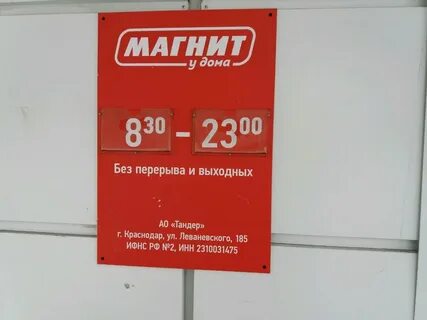 Во сколько открывается магазин