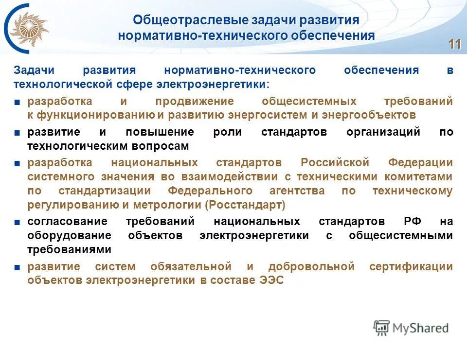 Формирование отраслевых систем. Проблемы при внедрении инновации. Поддерживающие инновации примеры. Формирование отраслевых систем. Общество биотехнологов россии им ю.