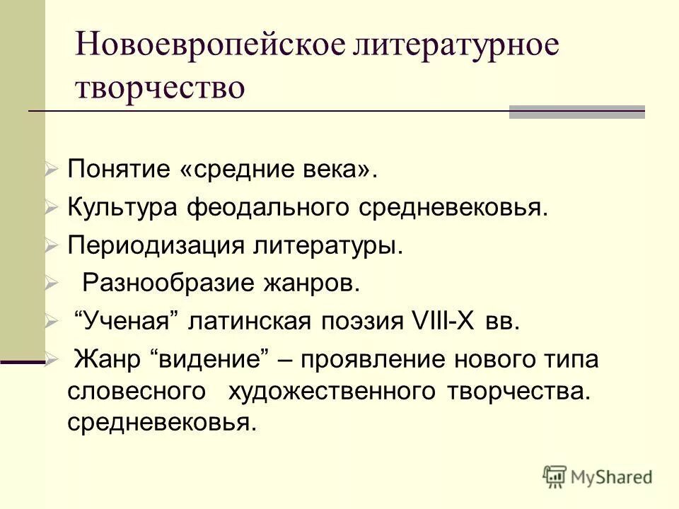 Литературное разнообразие. Литературный процесс начала 20 века. Многообразие словарей. Классицизм романтизм реализм. Многообразие литературы.
