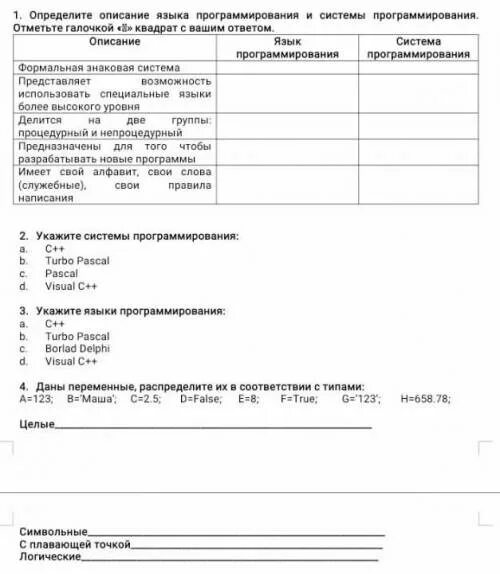 Сор по информатике 7 класс. Сор Информатика 7 класс 2 четверть. Информатика сор 7 класс 3 четверть. Информатика 7 класс сор. 7 Класс Информатика 3 четверть.