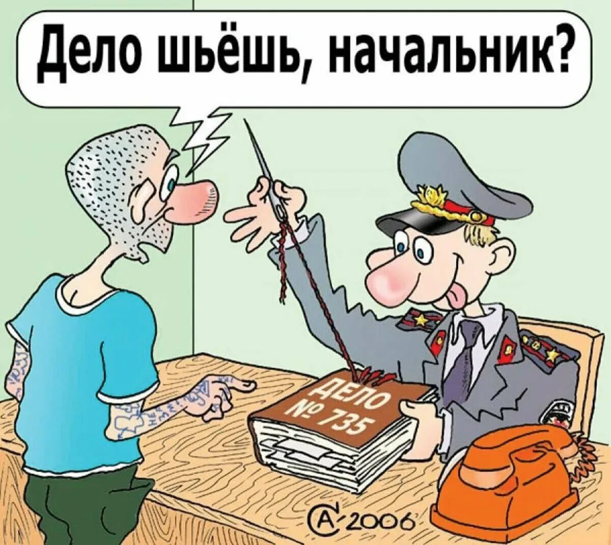 День следака. С днем следователя. День работника следственных органов. Следственный комитет картинки смешные. День следака.