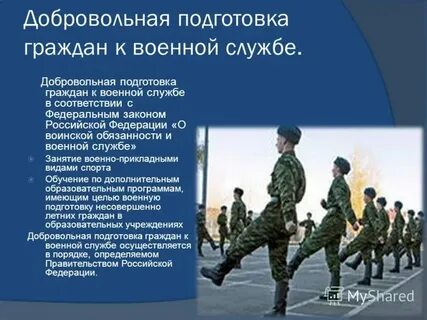 Что она предусматривает