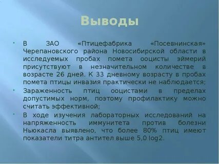 Благополучие человека заключение