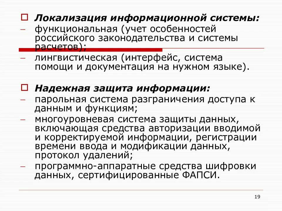 Принципы зонирования. Принципы функционального зонирования территории городов. Функциональный учет. Функциональный учет. Преимущества метода авс.