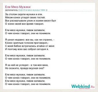 Песня яниной уважаю мужчин