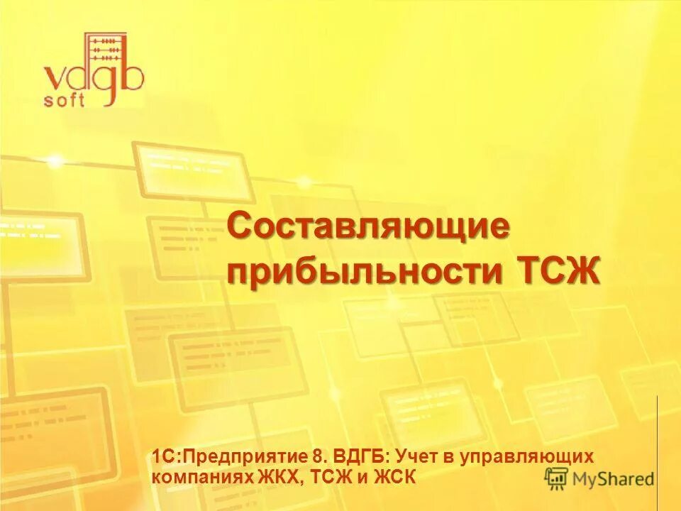 1с тсж. Учет в управляющих компаниях жкх тсж и жск 3. Москва сельскохозяйственная улица 16к1. Москва ул сельскохозяйственная д 16 корп 1. Энгельса 126к1.