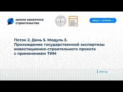 Школа заказчика