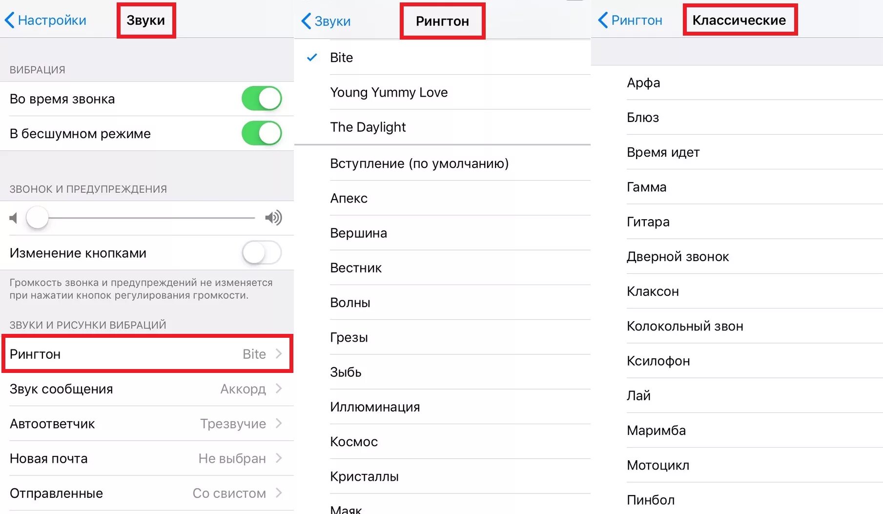 Как настроить звук на айфоне 11. Как установить звук звонка на айфон. Как изменить звук звонка на айфоне. Как поставить рингтон на айфон. Как поменять звук в вк на айфоне