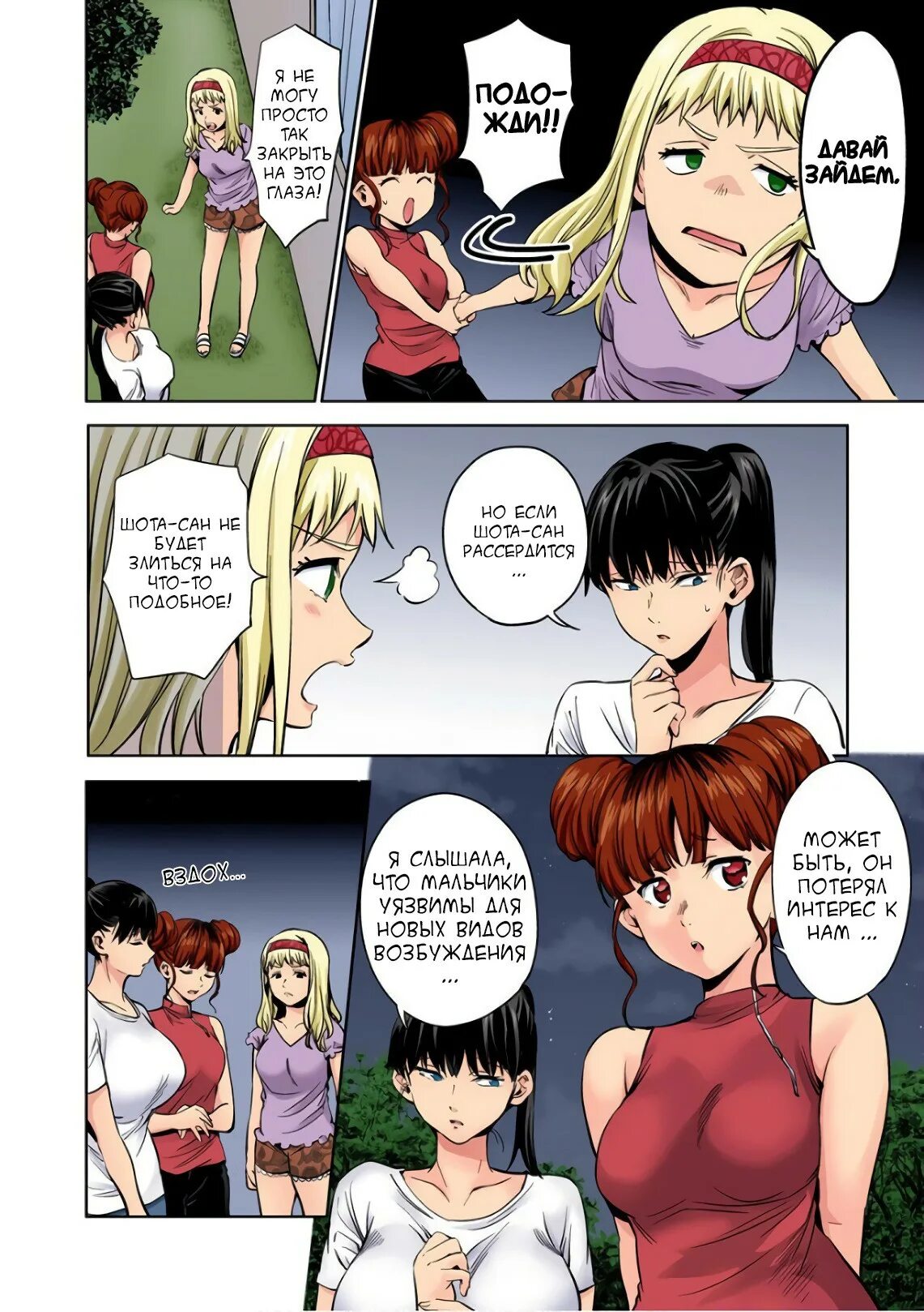 World's end harem. Тотальный гарем отзывы. Тотальный гарем манфилд. Тотальный гарем отзывы. Тотальный гарем учительница.