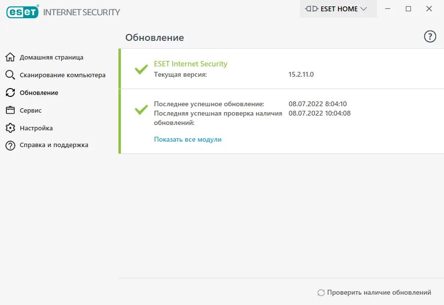 Eset nod32 internet security 14. Eset nod32 internet security. eset internet security nod32 antivirus 13.2.1648.0 multilingual. ключи для eset internet security свежие серии. eset nod32 obnovleniya.