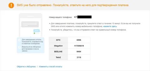 Прислать код на номер
