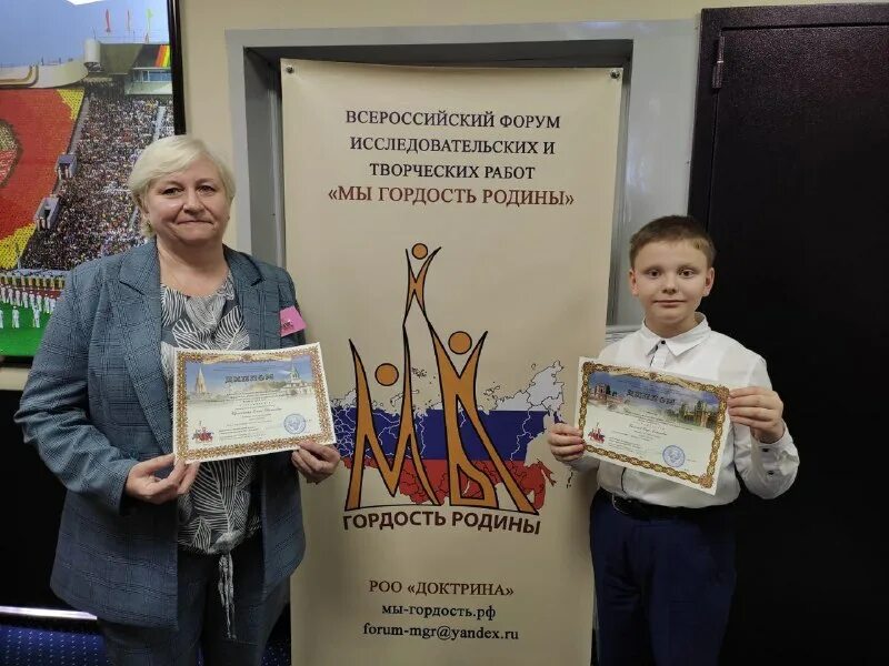 мы гордость родины конкурс исследовательских и творческих работ. мы гордость родины конкурс 2022. конкурсы для 1 класса. диплом гордость родины. мы гордость родины отзывы.