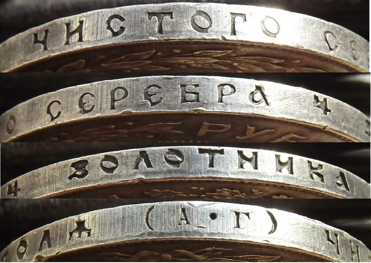 Гурт 1. Гурт рубля 1921 года. гуртовая надпись рубль 1921. гурт на монете 1 рубль 1921 года. гурт с надписью.