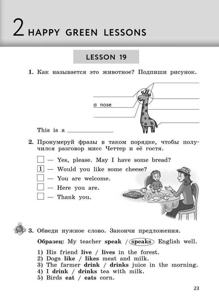 Язык страница 23. Англ яз 3 кл биболетова рабочая тетрадь. Англия яз 3 класс биболетова рабочая тетрадь. Английский язык 3 класс рабочая тетрадь биболетова стр 3. Английский язык третий класс рабочий тетрадь биболетова.