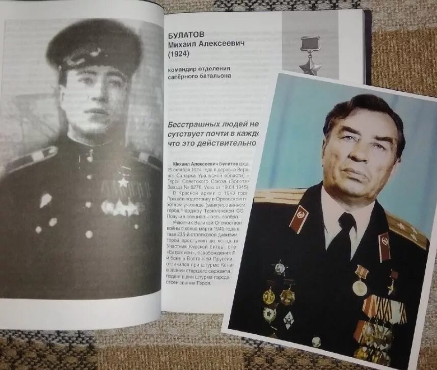 Легендарный, но вполне земной - Курская правда