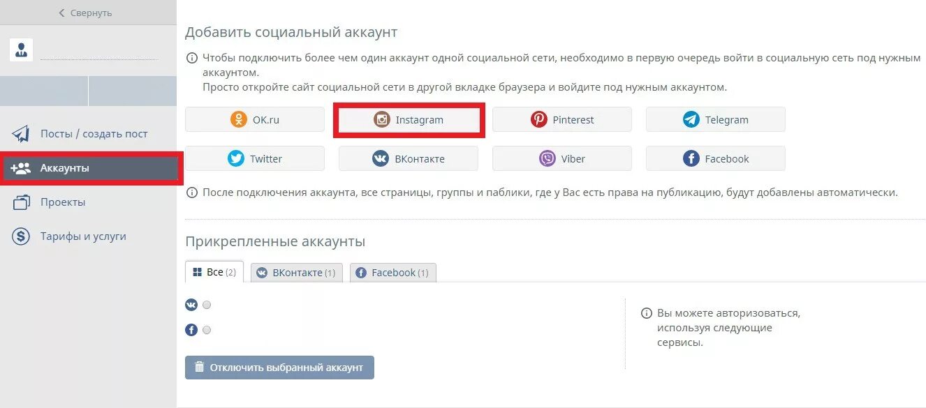 Как найти аккаунт. Аккаунты соцсетей. аккаунт в социальных сетях. аккаунты в соцсетях. аккаунт в соцсети.