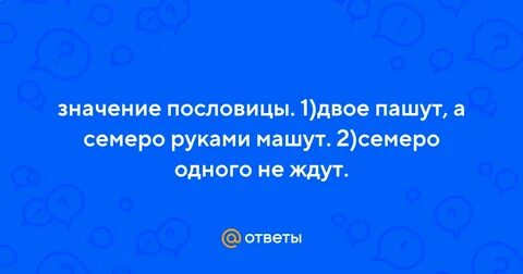 Ситуация люди пахать а он руками махать