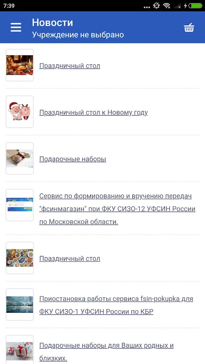 Сервис по формирование вручению передач
