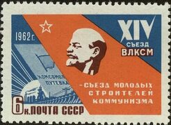 ПРОПАГАНДА и АГИТАЦИЯ на почтовых марках России