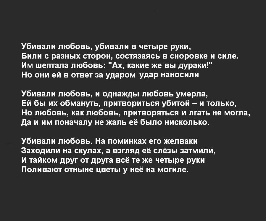 Песня мы друг друга убиваем притворяемся живыми. Пусть всевышний убережет нас. Песня текст песни. Песня мы друг друга убиваем притворяемся живыми. Песня мы друг друга убиваем притворяемся живыми.