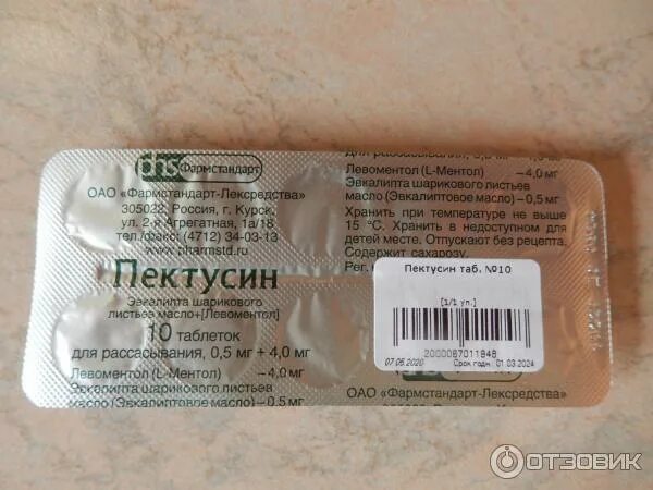 Пектусин от чего помогает. Пектусин таблетки фармстандарт. пектусин таблетки от кашля. пектусин таб n20 для рассасывания вифитех. таблетки от кашля рассасывающиеся пектусин.