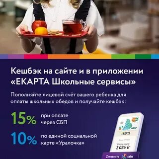 Оплата питания в детском