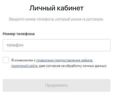 Оплатить центрофинанс по номеру телефона