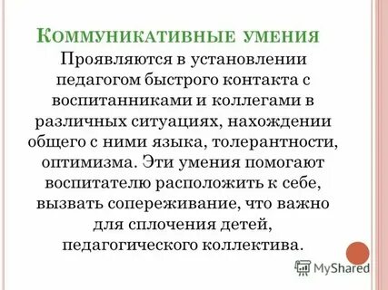 Проявить предстоять