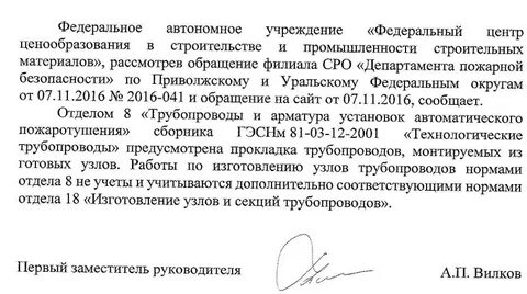 Федеральный центр ценообразование