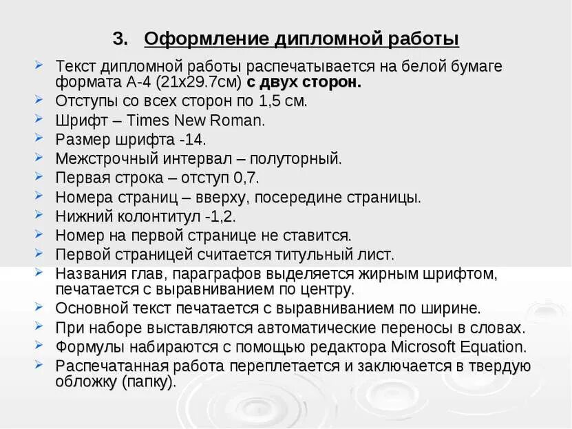 Пример написания дипломной работы. Как правильно писать дипломную работу образец. как правильно оформить дипломную работу. как делать дипломную работу. как писать диплом образец работы.