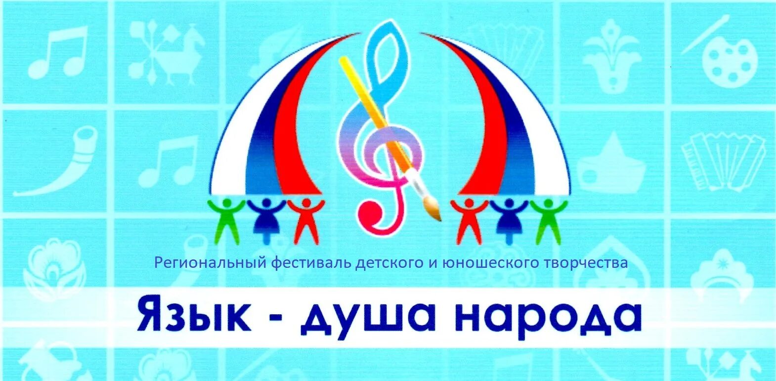 Родной язык душа народа. Родной язык душа народа. Язык душа народа конкурс. Родной язык душа народа. Классный час родной язык.