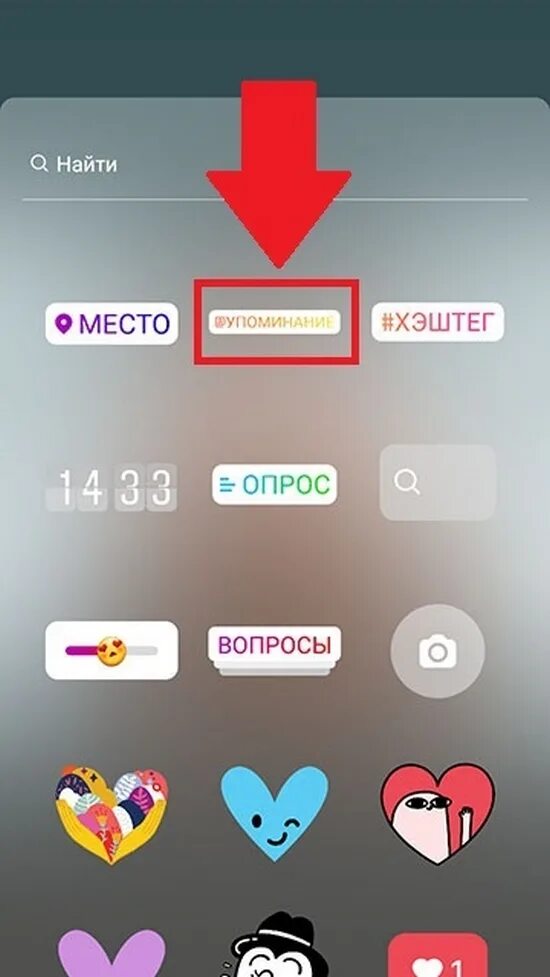 Как отметить в сторис в инстаграмме