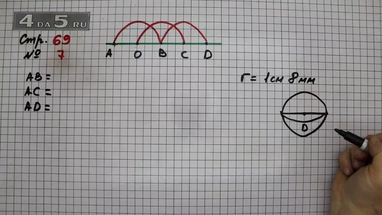 Математика 3 класс страница 69 упражнение 7