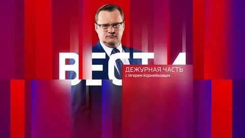 Прямой эфир от 5 апреля 2024 года