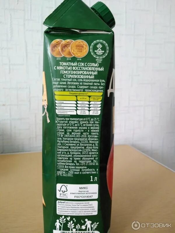 Добрый изготовитель. Лимонный сок добрый. Добрый изготовитель. Добрый изготовитель. Томат т/п.