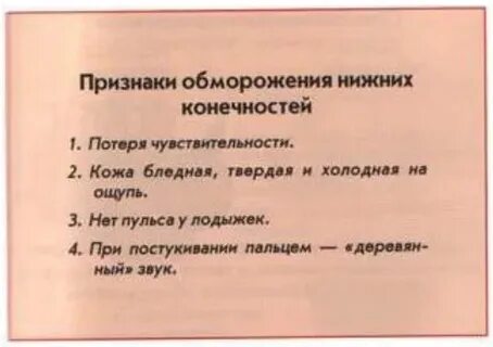 Признаки переохлаждения потеря чувствительности