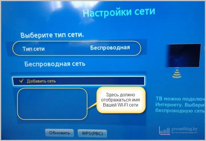 Телевизор самсунг не видит сеть. Подключить WIFI на телевизоре самсунг. Телевизор не видит WIFI. Телевизор самсунг смарт ТВ не видит WIFI сети. Подключить к интернету телевизор самсунг au7100.