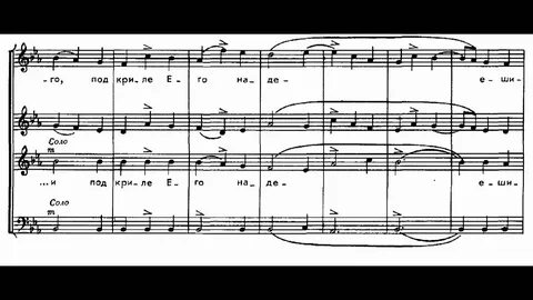 Архангельский глас бортнянский ноты для смешанного хора