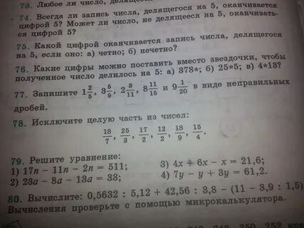 18 7 7 ответы