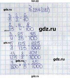 Математика 6 класс учебник 279