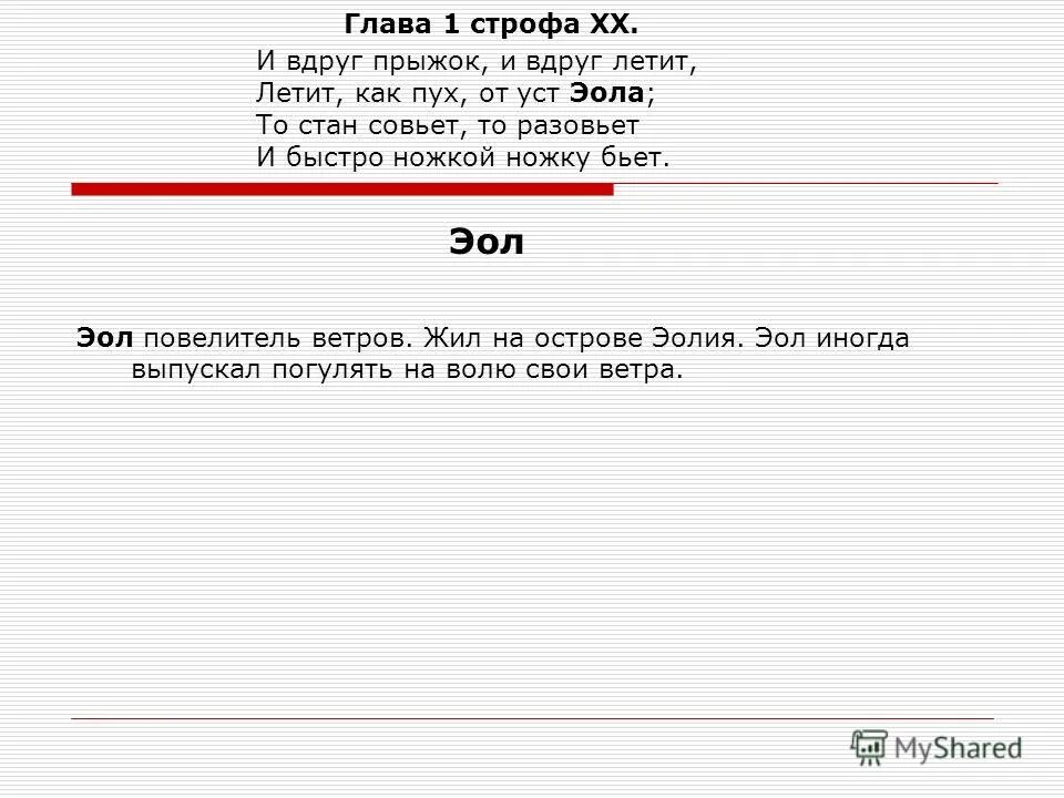 Прыгнуло вдруг