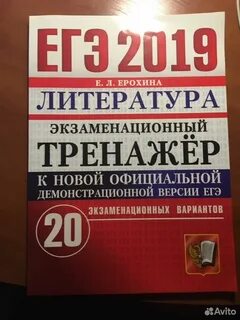 Егэ по литературе дата