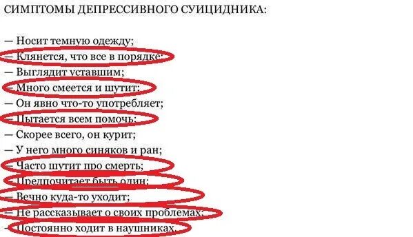 Песня про депрессию. Высказывания о суициде. Цитаты про самоубийство. Цитаты суицидников.