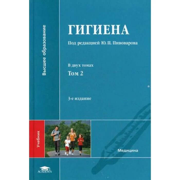 Гигиена труда. Производственная санитария и гигиена труда. Охрана труда учебник карнаух. Гигиена труда. Алексеев с.