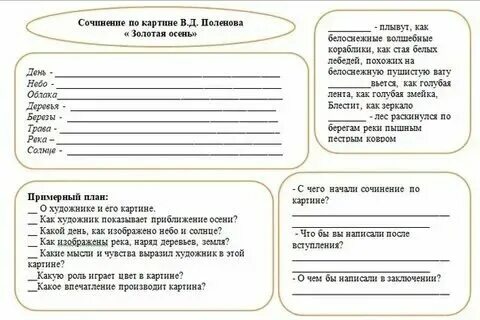 Отклонения рабочий лист 8 класс. Отклонения рабочий лист 8 класс
