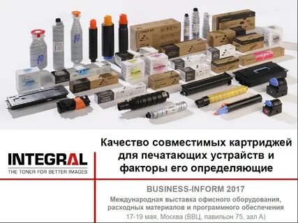 Совместимые расходные материалы