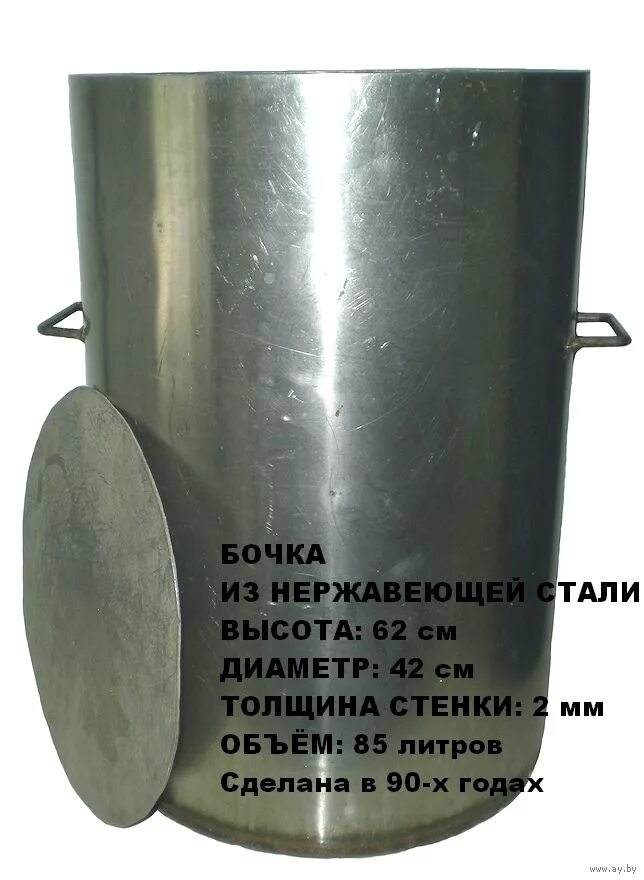 00. бочка из нержавейки 100 литров. емкость из нержавеющей. бак высотой 50 см. бак высотой 50 см.