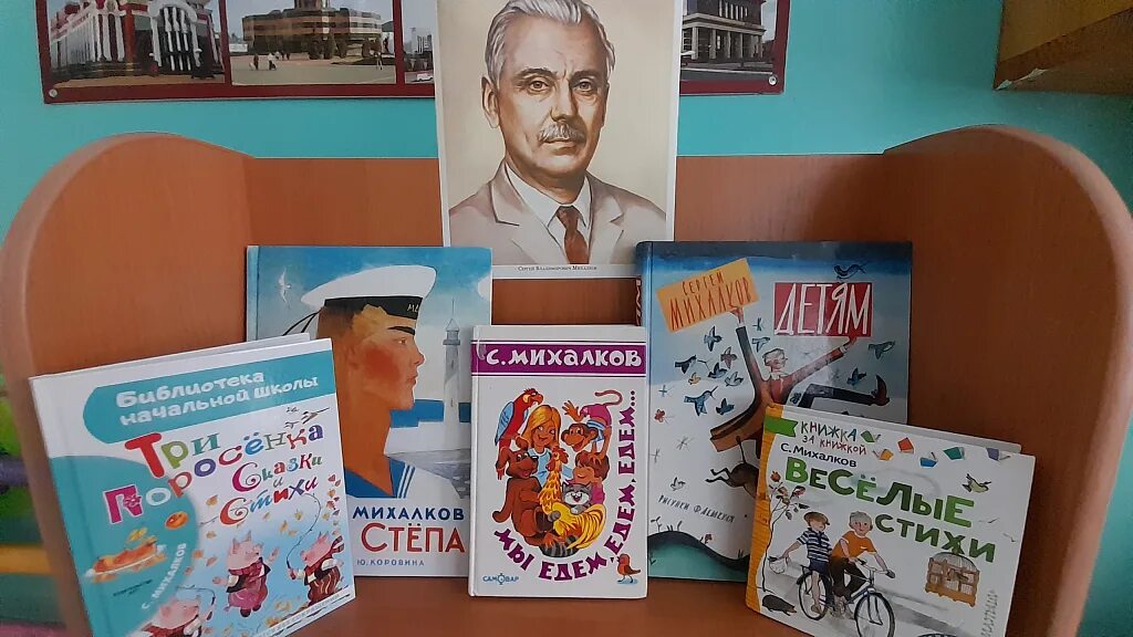 Михалков 110 лет со дня. Михалков 110 лет со дня