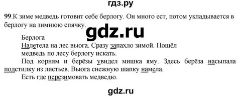 Решебник по русскому языку 6 класс якубовская