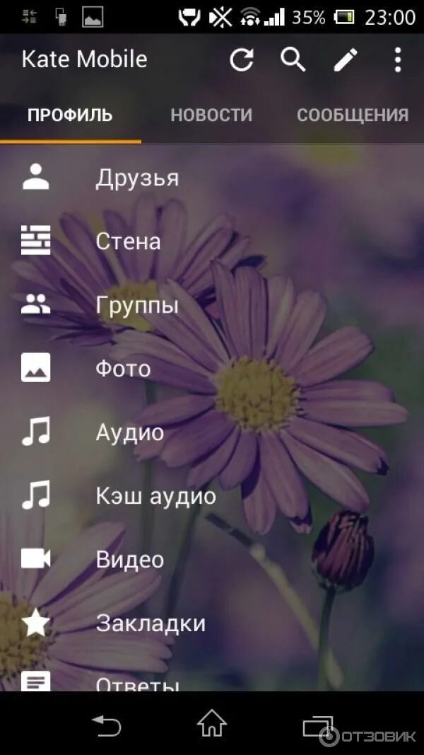Кейт аудио старая версия. Kate mobile Интерфейс. Kate mobile темы. Фон для сообщений Kate mobile. Фото в Кейт мобайл.